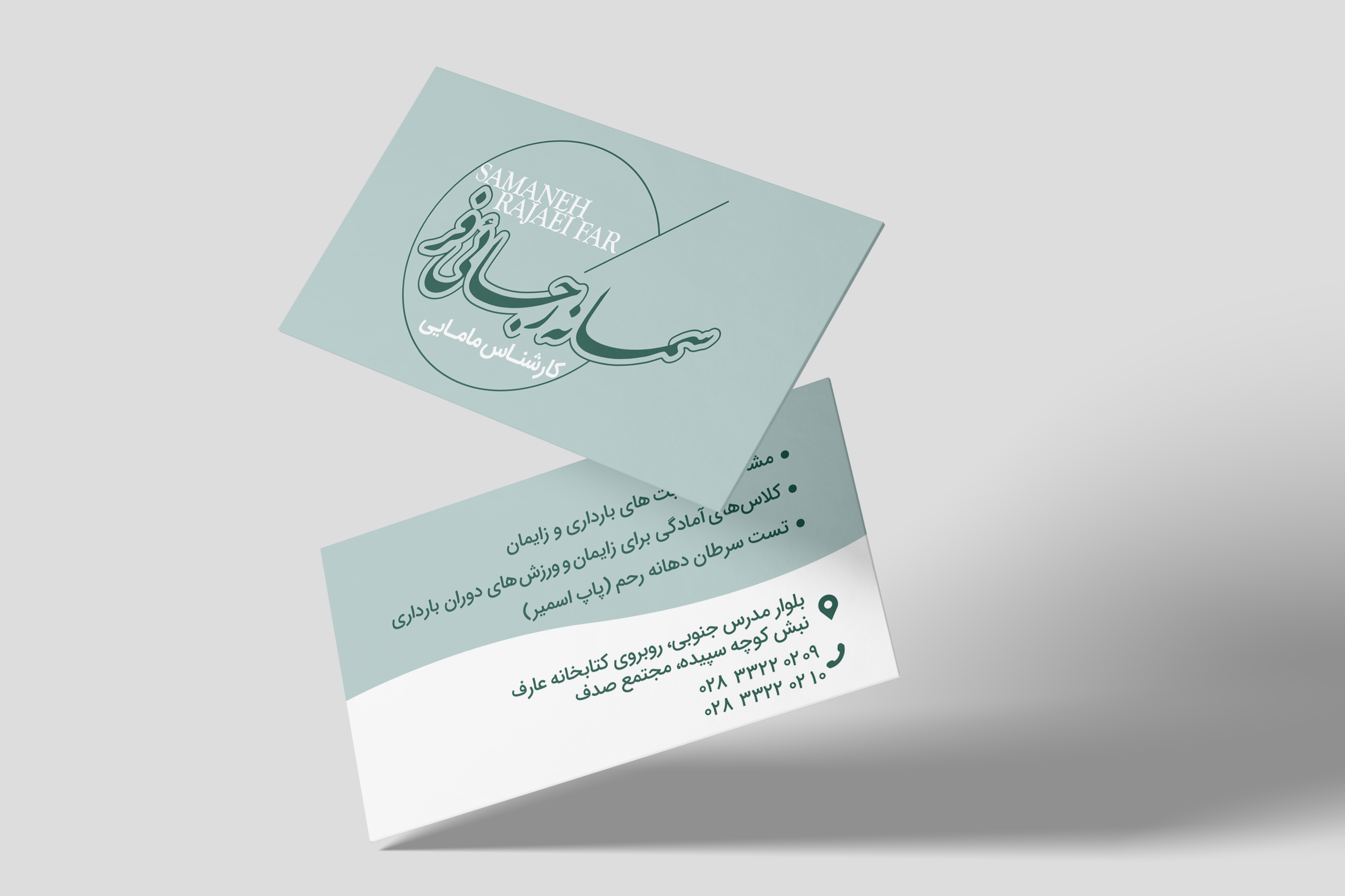 كارت ويزيت