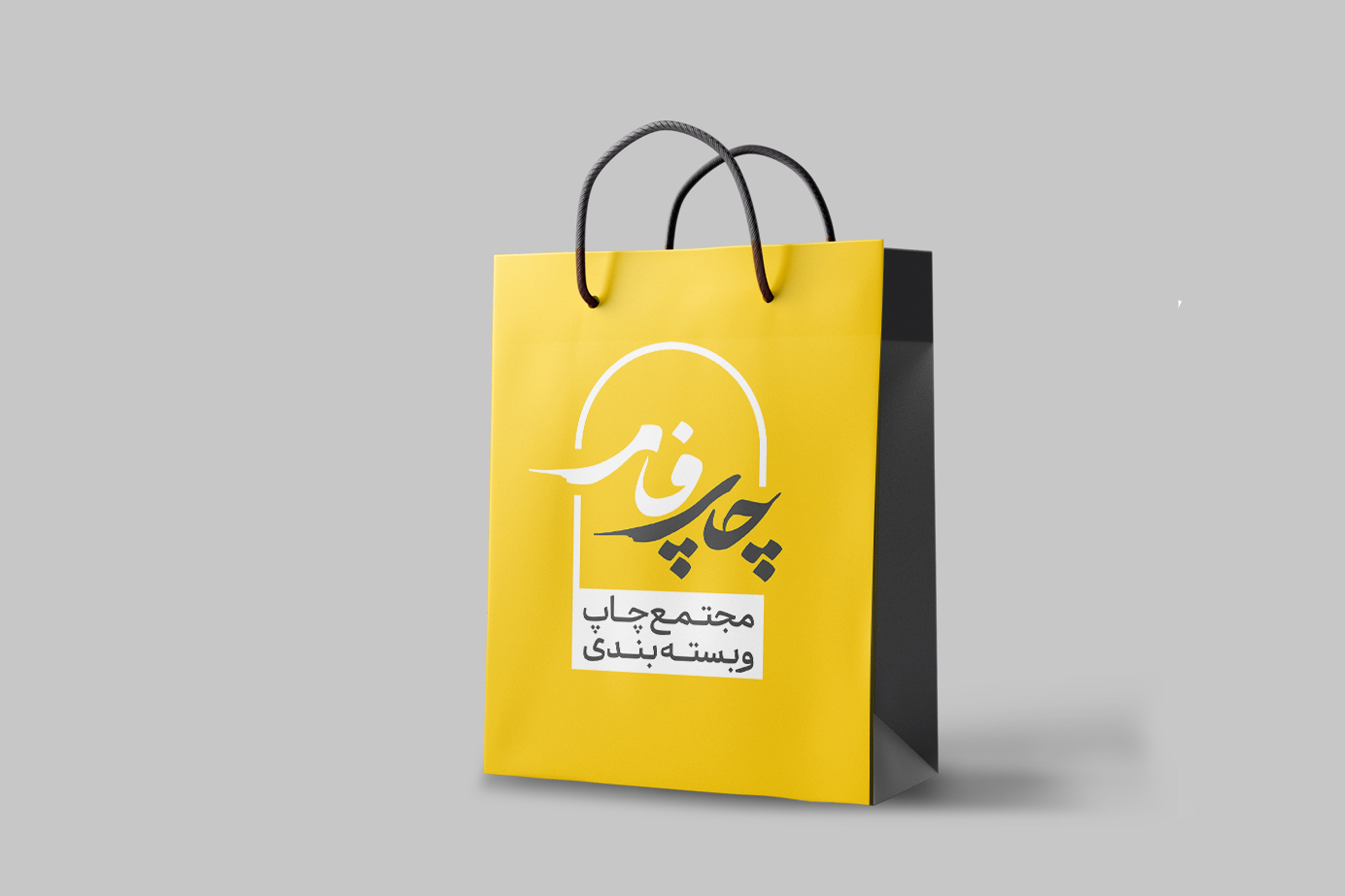 شاپينگ بگ
