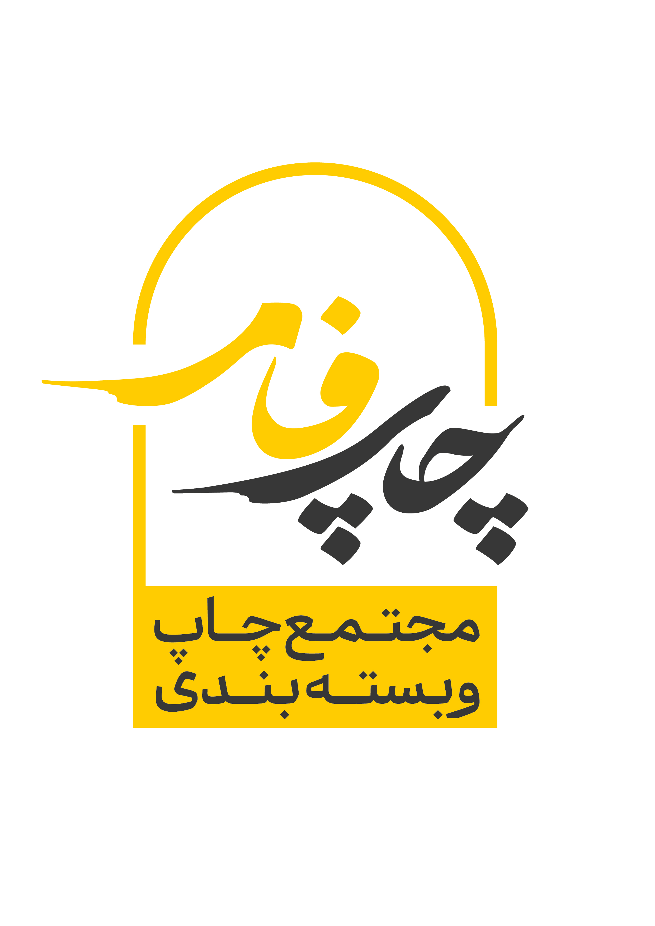مجتمع چاپ فام