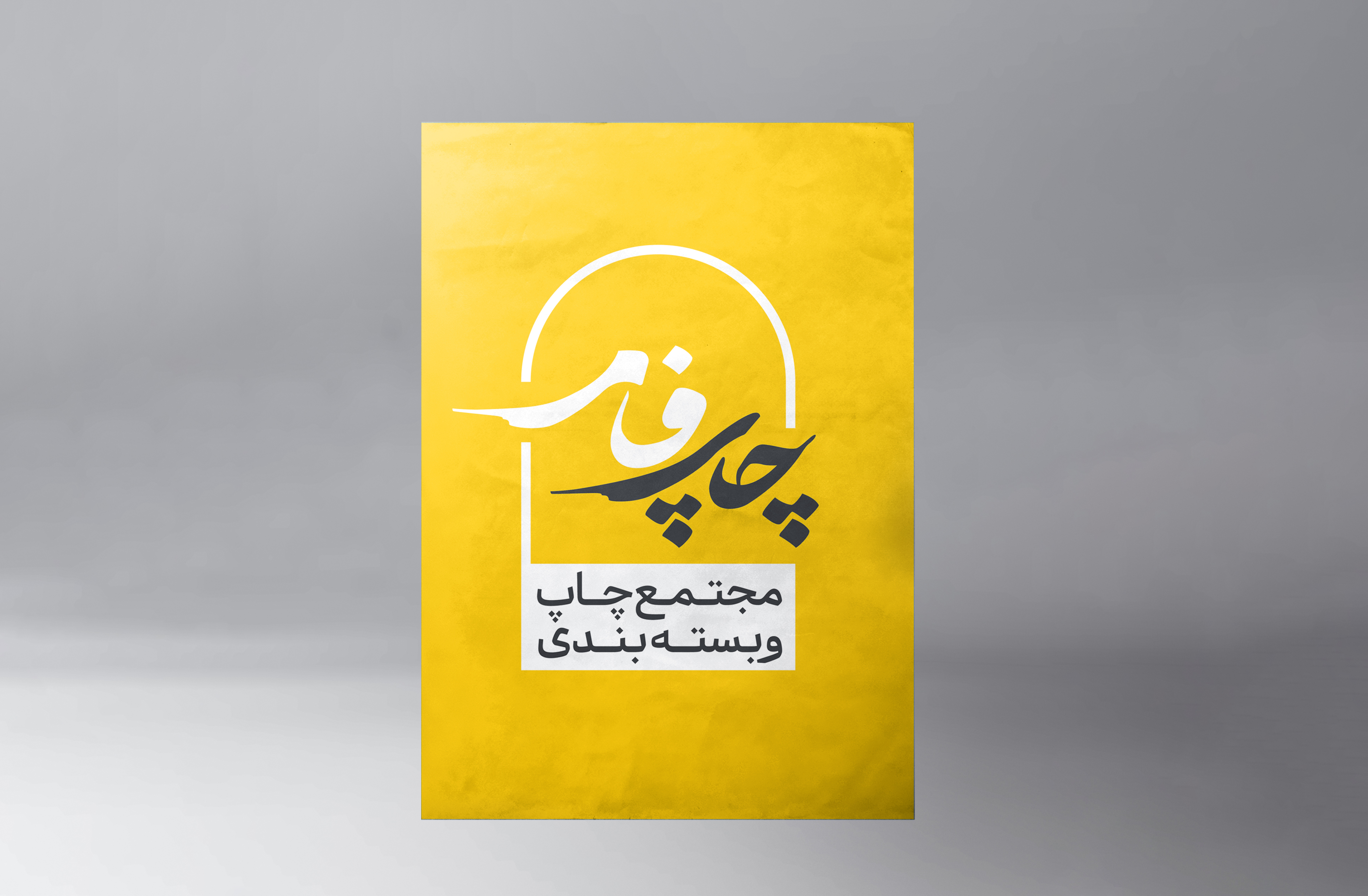 پوستر
